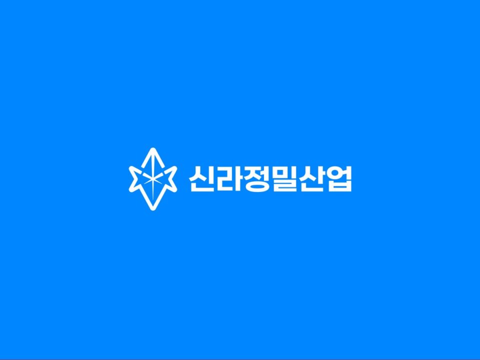 신라정밀산업 로고 디자인 - 레이어웍스