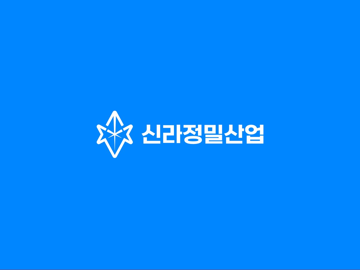 신라정밀산업 로고 디자인 - 레이어웍스